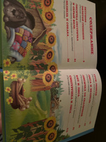 Подарочное издание. Жили-были. Сказки в картинках. Книга для детей, развитие, мальчиков и девочек #3, Вероника И.