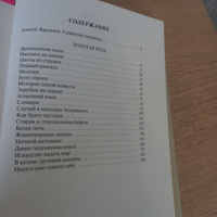 Золотая роза | Паустовский Константин Георгиевич #6, Ольга Г.