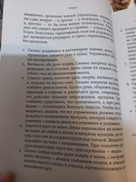 Скрижали мага. Упражнения для физического и психического развития #2, Луиза У.