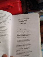 "Нам было только по двадцать лет..." Стихи поэтов, павших на Великой Отечественной войне | Алтаузен Джек, Артемов Александр #2, Руслан Г.