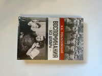 Воспоминания без цензуры | Рокоссовский Константин Константинович #5, Ира