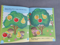 Овощи фрукты и ягоды. Развивающая книжка с наклейками | Маврина Лариса Викторовна #3, Евгения Ю.