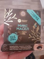 Innovator Cosmetics Комплекс масел для роста ресниц: усьмы, репейного, абрикосовой косточки, касторового 4мл #172, Екатерина Б.