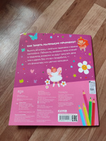 Веселые активити для маленьких принцесс / Книги с заданиями для девочек | Уткина Ольга #4, Арина З.