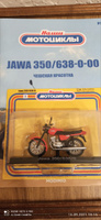 Наши мотоциклы №2, Jawa 350/638-0-00 #4, Юрий М.