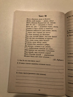 Рабочая тетрадь. Комплексный анализ текста. 8 кл | Малюшкин Александр Борисович #7, Ольга П.