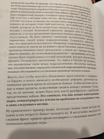 Стратегия Го. Древняя игра и современный бизнес, или Как победить в конкурентной борьбе | Авраамов Павел Александрович #2, Заира Ч.