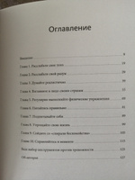 Тревожность. 10 шагов, которые помогут избавиться от беспокойства | Борн Эдмунд, Гарано Лорна #3, Екатерина