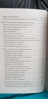 Мужчины с Марса, женщины с Венеры. Новая версия для современного мира #7, Алина Ш.