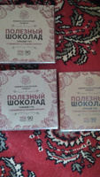 Горький шоколад без сахара, с инжиром и грецким орехом, 3 плитки по 90 г, 72% какао,на меду, пп сладости без сахара #36, Татьяна Т.