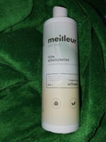MEILLEUR / Кератолитик гель - средство для педикюра с мочевиной и алое вера для удаления ороговевшей кожи на пятках, с пилкой, 400 мл. #70, протопоп анна