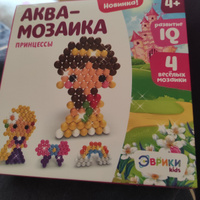 Детский набор для творчества Аквамозаика "Принцесса", с трафаретами #21, Кристина Б.