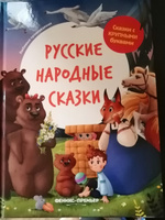 Русские народные сказки. Книги для первого чтения #8, Юлия Н.