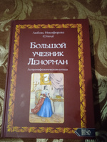 Большой учебник Ленорман. Астромифологическая колода | Отила #2, Анна К.