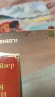 Галерея женщин. Цепи счастья | Драйзер Теодор #1, Анастасия Б.