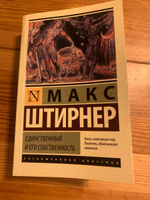 Единственный и его собственность #8, Владислав Т.