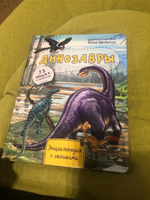 Книга детская энциклопедия с окошками Виммельбух | Иванова Оксана #53, Гузель Н.