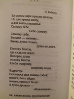 "Все начинается с любви..." | Рождественский Роберт Иванович #2, Динара Х.