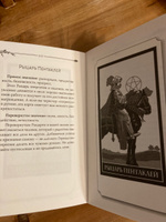 Таро. Современное руководство. Интуитивное чтение карт, главные расклады и их толкование | Чемберлен Лиза #6, Вячеслав Б.