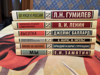 Империализм, как высшая стадия капитализма | Ленин Владимир Ильич #2, Алексей Х.