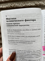 Мистика лидерства. Развитие эмоционального интеллекта | де Врис Манфред Кетс #4, Ирина Ф.