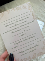 Приглашение на свадьбу, 20 шт #6, Настасья Морозова