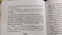 Чудесные травы | Космовская Барбара #3, Ольга К.