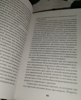 Наши внутренние конфликты. Конструктивная теория неврозов (#экопокет) | Хорни Карен #6, Екатерина Ш.