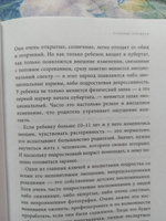 Подростки. Как пережить пубертат | Бурмистрова Екатерина #5, Маргарита Б.