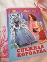 Сборник сказок для детей из серии "Пять сказок", детские книги #80, Эльвира Л.