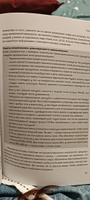 Спортивное питание для профессионалов и любителей. Полное руководство | Кларк Нэнси #4, Нина Л.