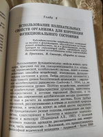 Антистрессорные реакции и активационная терапия #4, Карина М.