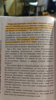 Клетка, живи! Как строится и почему умирает человеческое тело. Книга о здоровье | Колман Наталья #8, Мария С.