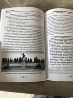 Казарский: память его из рода в род на вечные времена | Кисаров Игорь Валерьевич #4, Анна С.