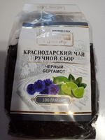 Краснодарский чай Ручной сбор 100гр черный крупнолистовой с натуральным маслом бергамота #27, Александр П.