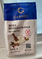 Миндальная мука мелкого помола GARNEC Без глютена 200г натуральная из бланшированного миндаля #5, Надежда