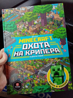 Охота на крипера и других мобов. Minecraft. Ищем и находим #7, Ольга Ф.