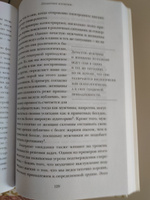 Гендерная мозаика. Разоблачение мифа о мужском и женском мозге | Джоэл Дафна #2, Ольга С.