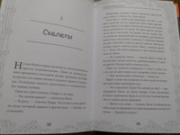 В поисках алмазного меча. Книга 1 | Морган Уинтер #43, Лариса С.