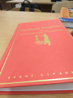 Евгений Онегин | Пушкин Александр Сергеевич #1, Иван Т.