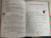 Англо-русский русско-английский словарь с произношением | Державина Виктория Александровна #64, Елена Г.