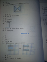 ВПР Математика 3 класс. Практикум по выполнению заданий. ФГОС | Волкова Евгения Викторовна, Бахтина Светлана Валерьевна #3, Юлия Т.