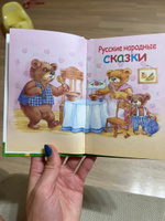 Русские народные сказки. Читаем детям #6, Анастасия К.