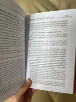 Вронский С., Классическая астрология, Том 6. Планетология-III: Сатурн, Уран, Нептун | Вронский Сергей #1, Анастасия Быкова