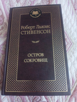 Остров Сокровищ | Стивенсон Роберт Льюис #7, Татьяна М.