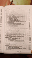 Гибридная война. | Сивков Константин, Сивков К. В. #8, Елена Азарнова