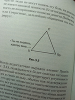 Я ненавижу тебя, только не бросай меня. Пограничные личности и как их понять (#экопокет) | Крейсман Джерольд, Страус Хэл #78, Саша Н.