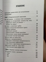 Очаровательный кишечник. Как самый могущественный орган управляет нами | Эндерс Джулия #39, Валерия М.