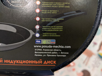 Сковорода блинная индукционная 22см "Мeчта" Гранит с антипригарным покрытием, можно мыть в посудомоечной машине #33, Олег Р.
