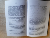 Павел Чжан и прочие речные твари | Богданова Вера Олеговна #7, Наталья Д.